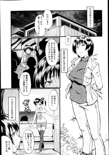 [SINK] Haha no Inei Ch.1-5