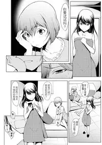 [Okawari] otona ni naru kusuri Ch. 1-8 [Chinese] [Kirin个人汉化]