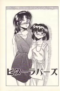 [Kawahara Shin] Happy Toy