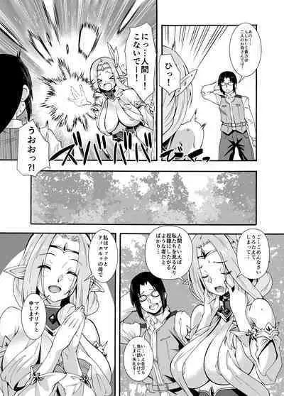 Sukebe Elf Tanbouki Soushuuhen