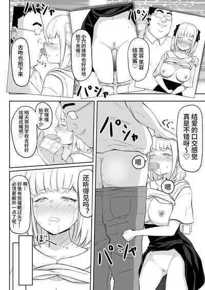 Ayatsuri Roshutsu Vol. 1