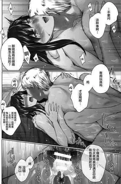 Sakiko-san in delusion Vol.1~Vol.6