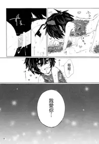 (Shota Scratch 27) [Hatosable (Hashinoha)] Amai Wana (Big Hero 6) [Chinese] [勝己小傲嬌漢化]