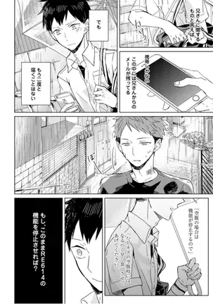 Kioku no Kaibutsu - Volume 1