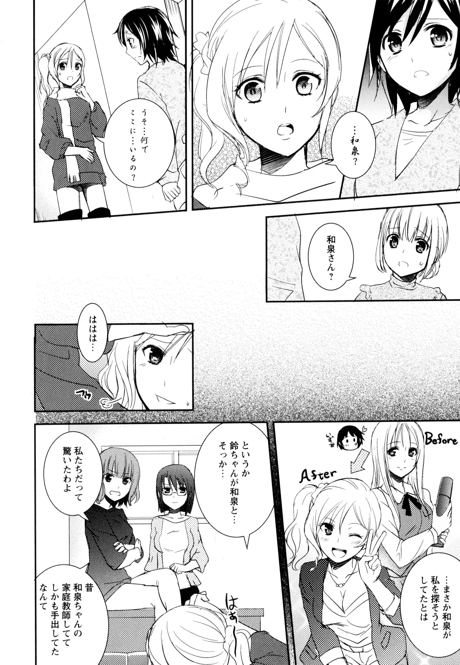 彩百合 Vol.8