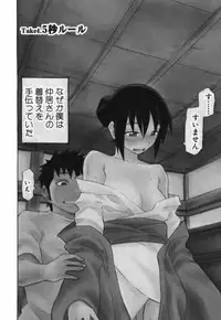 [Hagio Nobuto] AD Paradise