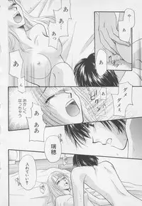 [Anthology] Oya niwa Himitsu no Ikenai Koi