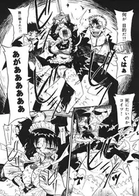 [Mousou Teikiatsu] Mousou Note