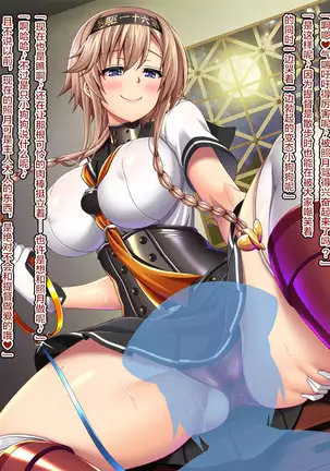 Kantai Akuochi Keikaku 6 ~Ubawareta Koui~