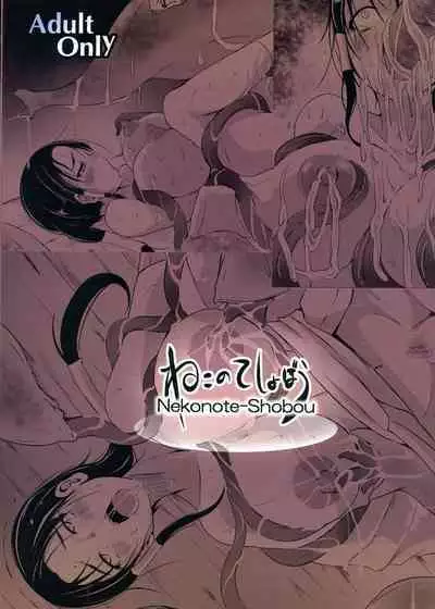 Chuushin-sama no Yome