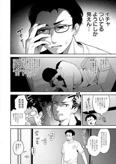 Kimi to torokete musuba rete