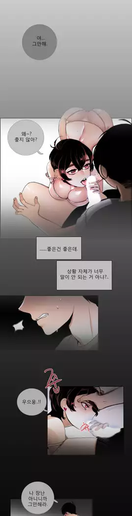 Talk to Me Ch.0-39