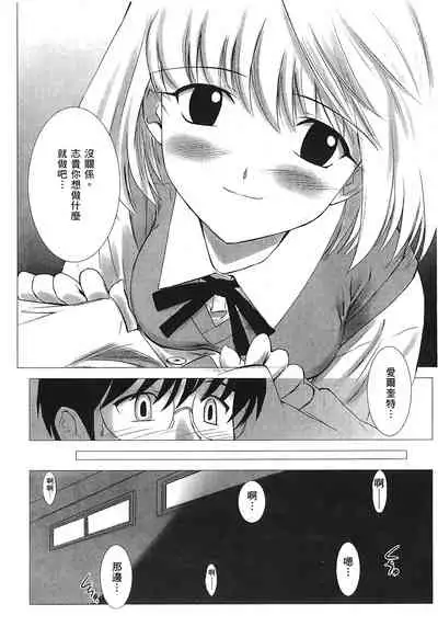 [Typemoon] Tsukihime 3 [Chinese]