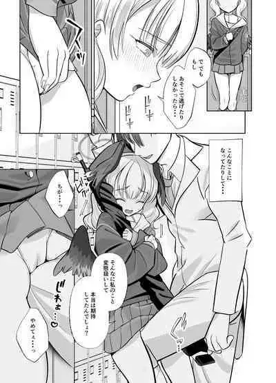 Shimoe Koharu wa Kitai Shiteiru