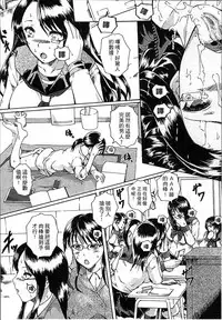 [Arai Araya] Simin Imouto Chitai [Chinese]