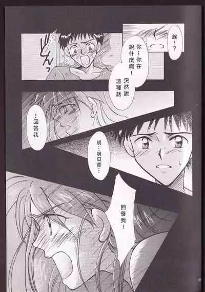 [PEPPY ANGEL (桜月りん&GRAN)] PEPPY ANGEL episode0.2