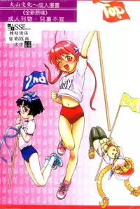 [Kouda Tomohiro] Petit-Roid 3 2 | 機器三淫妹 [Chinese]