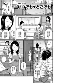 Kawaii Imouto to Ikenai Koto Shiteimasu! Ch.1-3