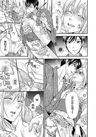 If my brother's friend was a male of exposure | 哥哥的朋友是露出系男子