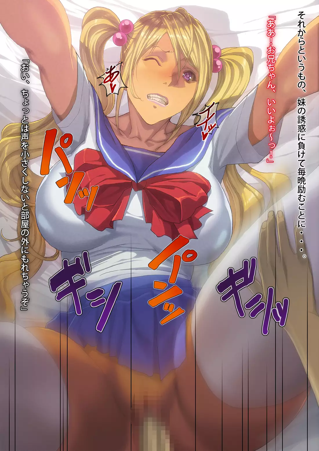 My Cherry Boy is taken by Younger Sister