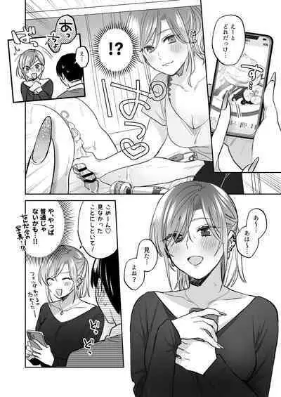 Uraaka Joshi wa Oonahokoki ga Shitai!