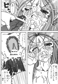 (C76) [RPG COMPANY2] Kokuin (Oh My Goddess!)