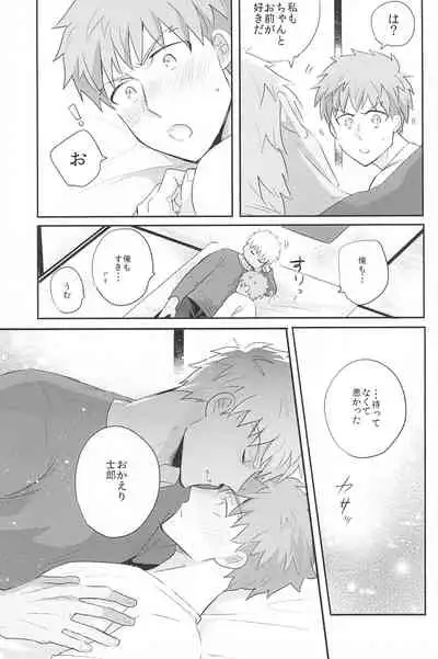 [Swoop(Sakamoto)] Dive Archer (Fate/stay night)