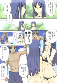 (C82) [Tear Drop (tsuina)] Weekly Island II (ToHeart)