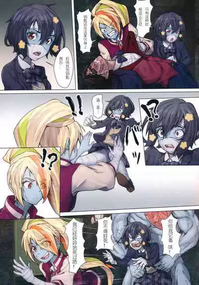 Hoshikawa Lily: Masao Saga