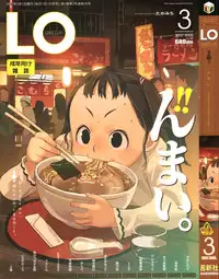 Comic LO 2007-03 Vol. 36
