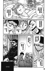 [Kojima Miu] Inkan no shiruvia | 姦淫的西爾薇雅 [Chinese]