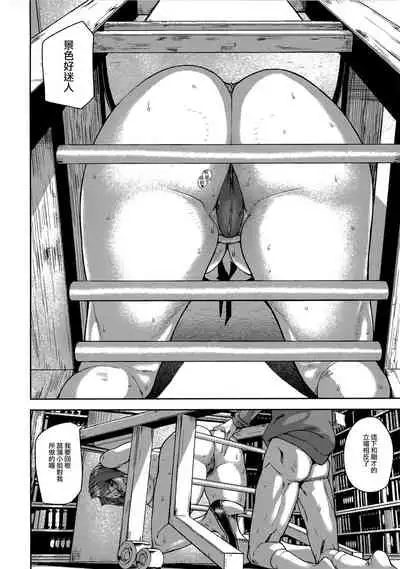 [Ashiomi Masato] Loveless Labyrinth [Chinese] [個性陰暗個人漢化]