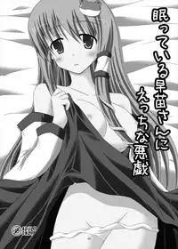 (Reitaisai 10) [DreamProject (Yumeno Shiya)] Nemutteiru Sanae-san ni Ecchi na Itazura (Touhou Project)