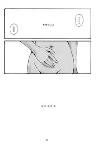 (C56) [PORNOSTAR (Machida Hiraku, Tamaoki Benkyo)] Toshiyori no Hiyamizz (ToHeart)