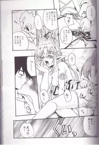 FUMBLE NIGHT (Grandia III)