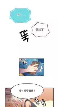 [Park Hyeongjun] Sweet Guy Ch.22-45 (Chinese)