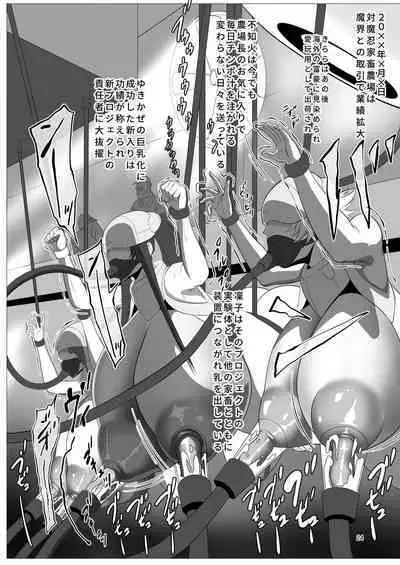 Welcome to Taimanin Livestock Farm Island!!