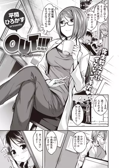 COMIC Kairakuten BEAST 2020-01