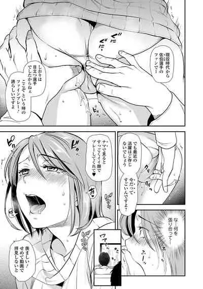 COMIC Shigekiteki SQUIRT!! Vol. 30 [Digital]