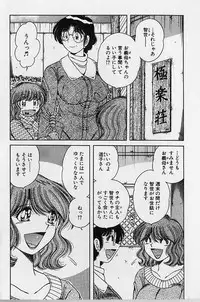 [Umino Sachi] Ultra Heaven 2