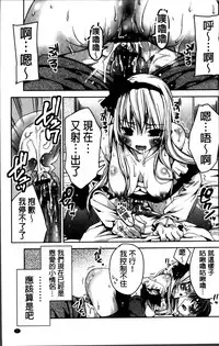 [Sid Alice] Kisstomo [Chinese]