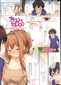 [Hattori Masaki] Brocon x Siscon Ch. 1-6
