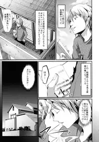 [Cannabis (Shimaji)] Gitei Otoshi -Soushuuhen- [Digital]