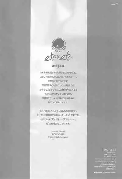 Maruism