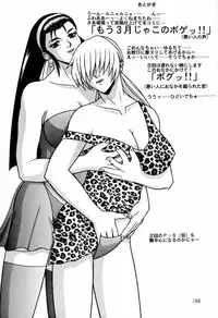 [P-LAND (PONSU)] P-LAND ROUND 5 (King of Fighters)