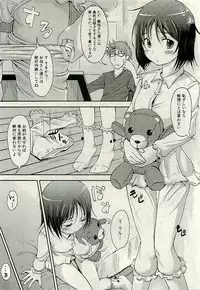 Comic PLUM [2009-08] Vol.07