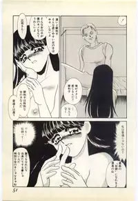 [Umino Yayoi] Aiin Reijou