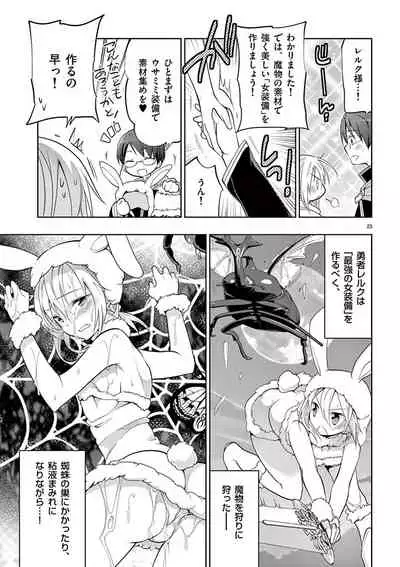 otokono musume en'jeru vol.1