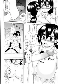 COMIC Tenma 2014-08