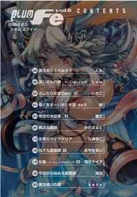 [Anthology] PLUM FE Vol. 6 [Digital]